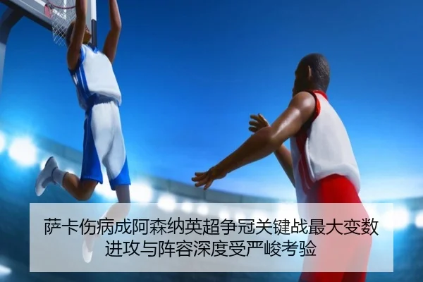 sa-ka-shang-bing-cheng-a-sen-na-ying-chao-zheng-guan-guan-jian-zhan-zui-da-bian-shu-jin-gong-yu-zhen-rong-shen-du-shou-2-921.jpg
